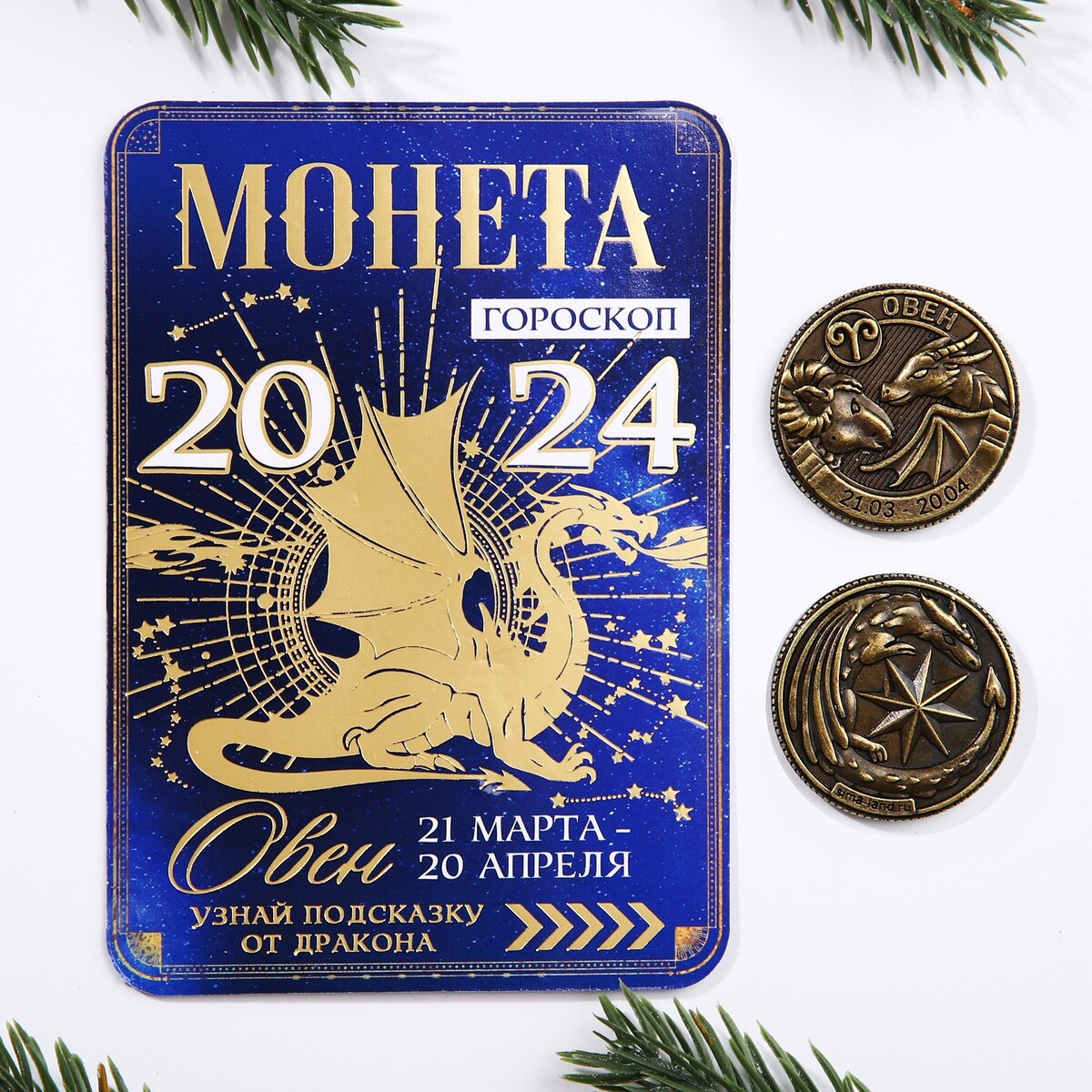 

Монета гороскоп 2024
