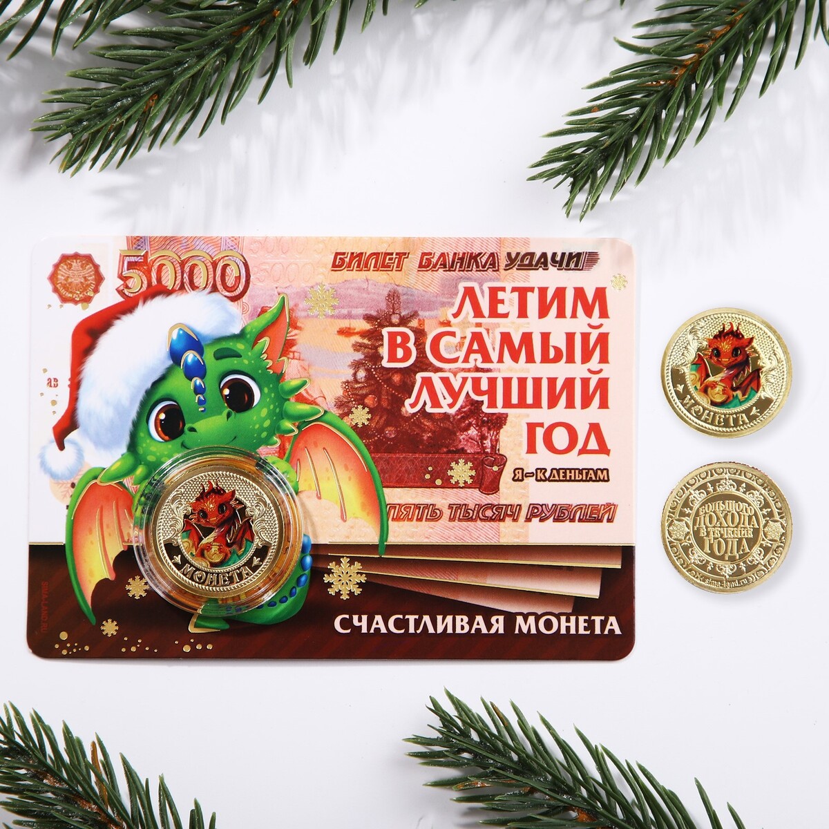 

Монета дракон
