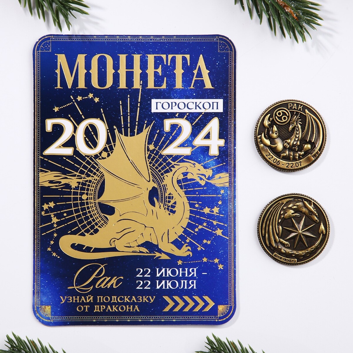 

Монета гороскоп 2024