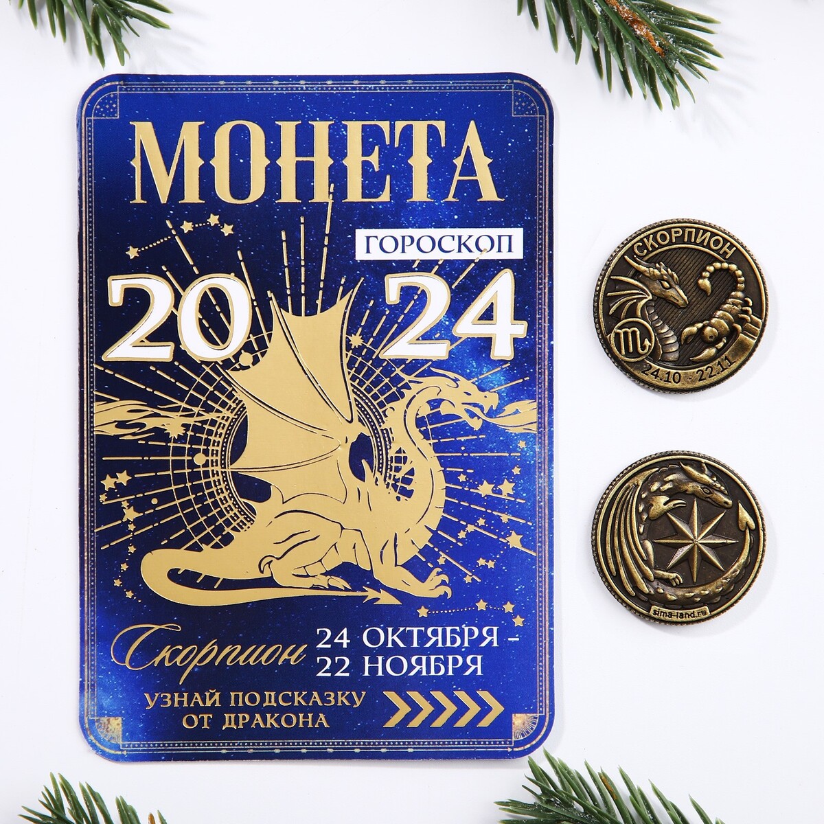 

Монета гороскоп 2024