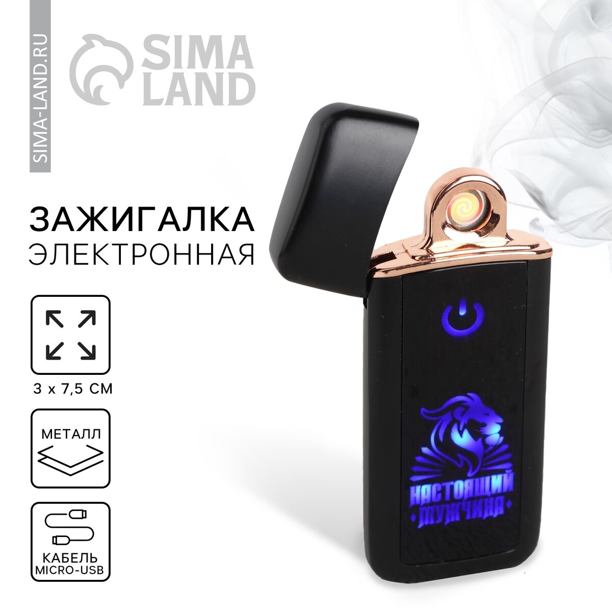 

Зажигалка электронная, Черный