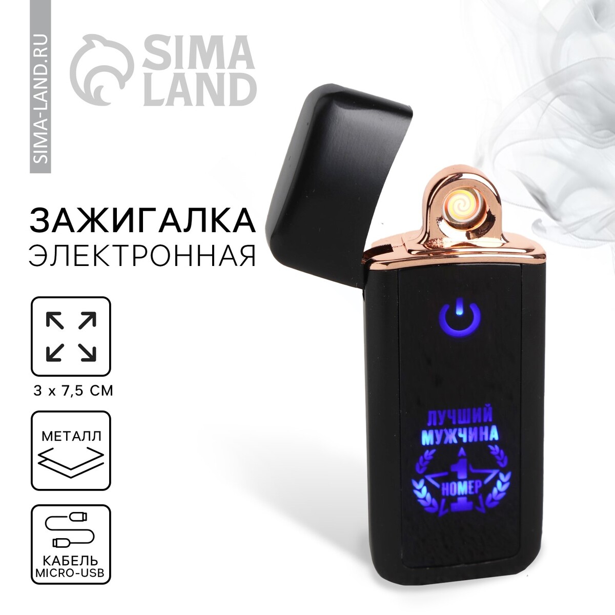 

Зажигалка электронная, Черный