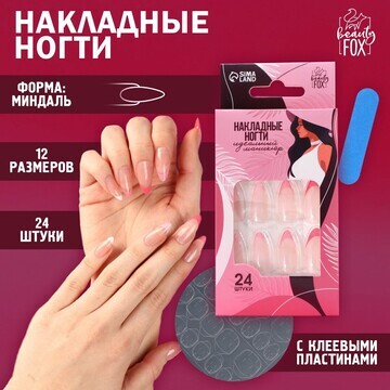 Накладные ногти