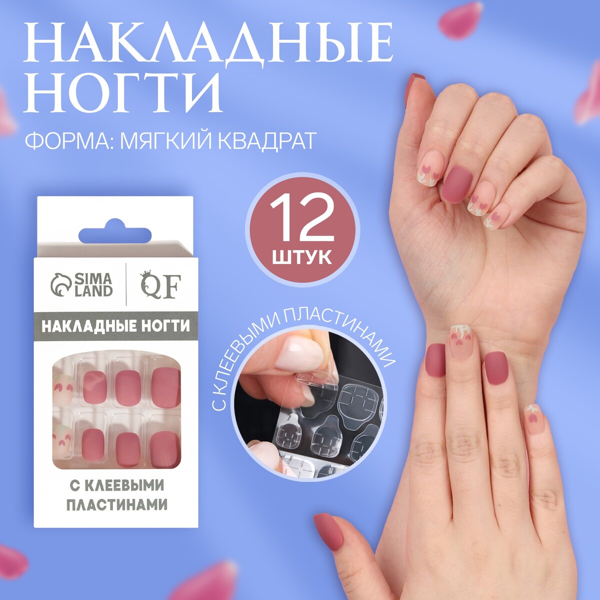 

Накладные ногти, Розовый;бежевый