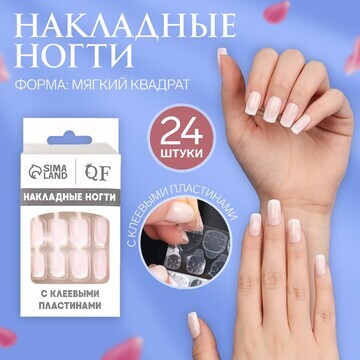 Накладные ногти QF