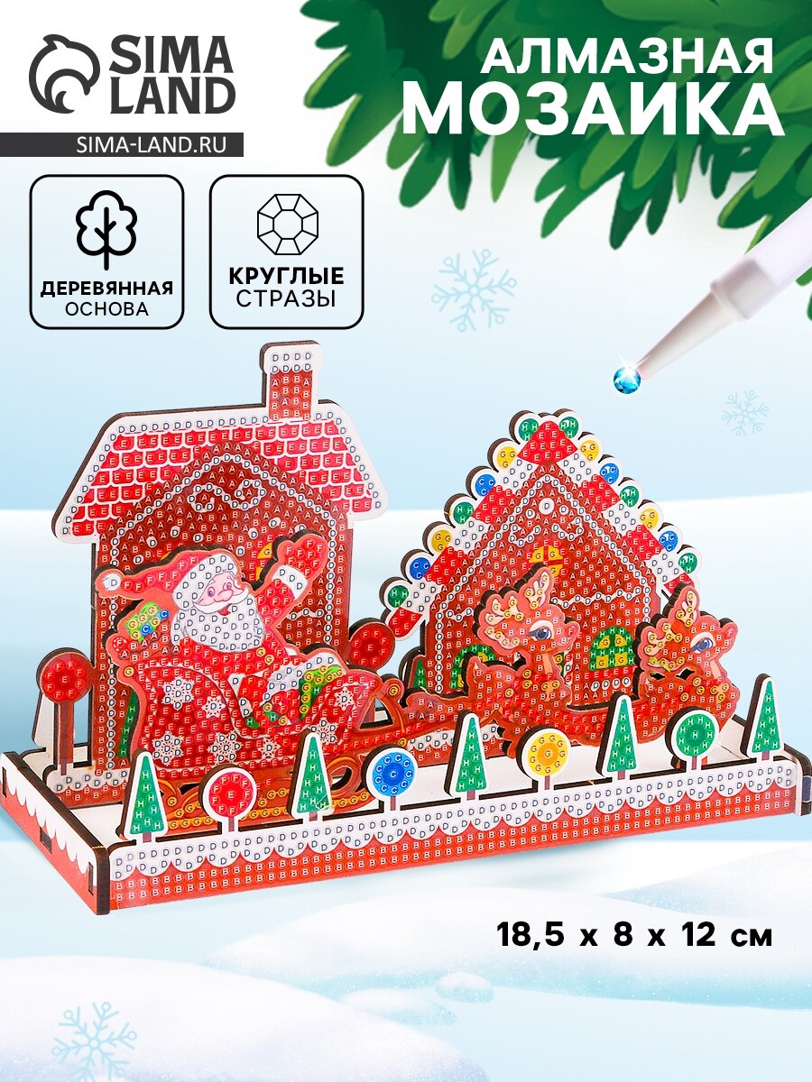 

Алмазная мозаика, Разноцветный