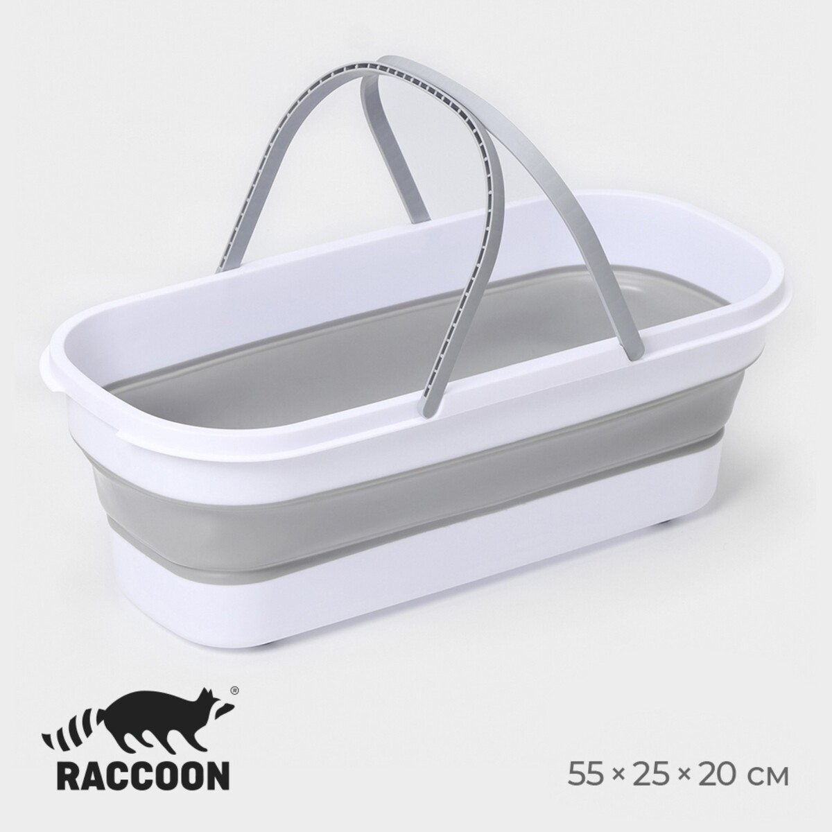 Ведро для уборки складное raccoon, 17 л, 55×25×20 см, дно 45×15 см, цвет белый