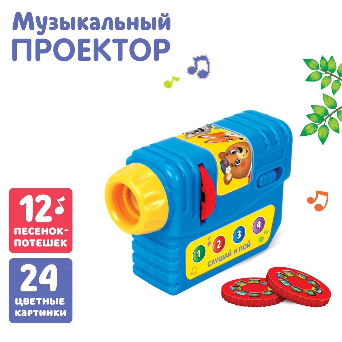 

Музыкальный проектор, Голубой