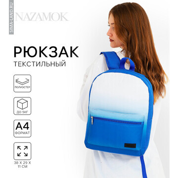 Рюкзак школьный текстильный с белым град