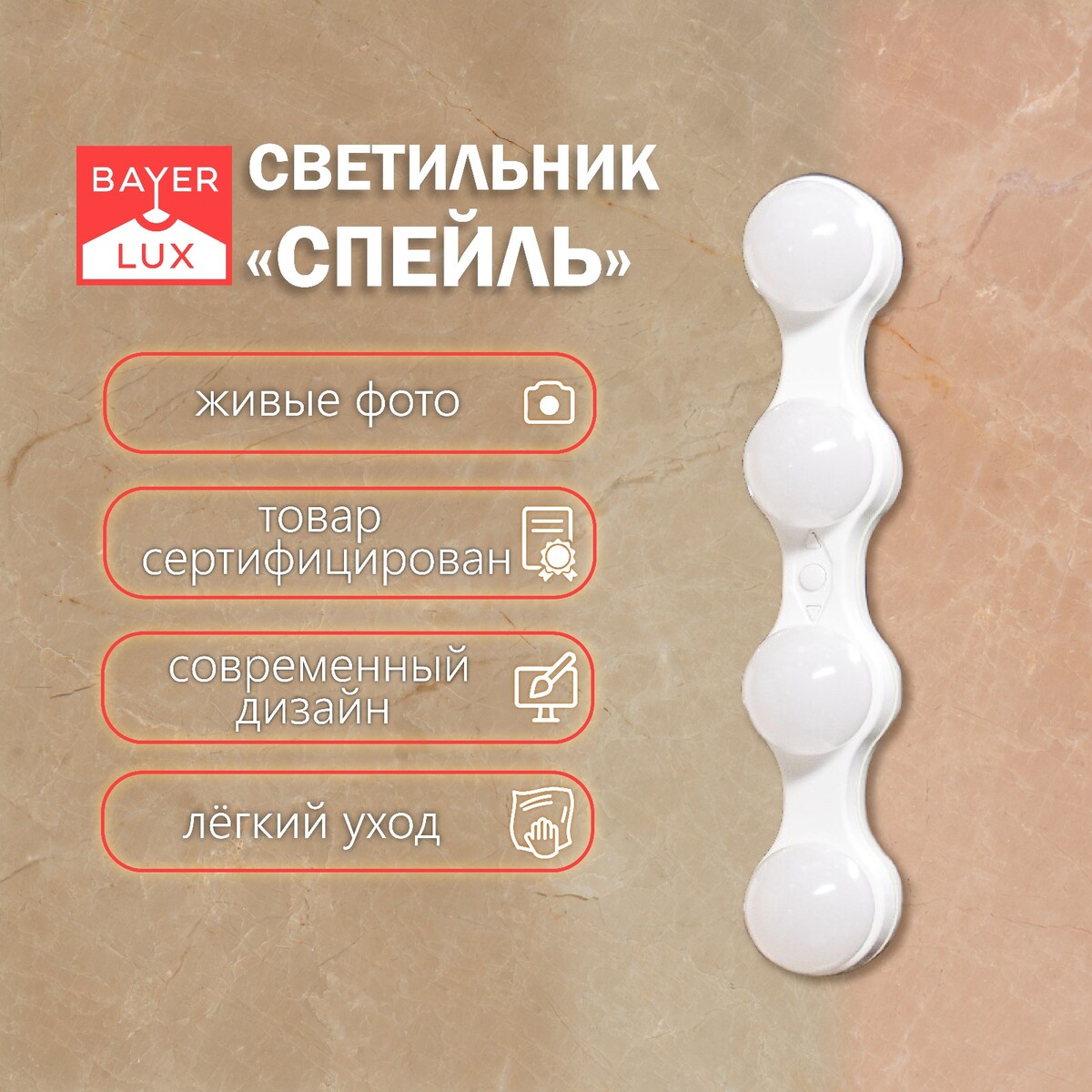 

Светильник, Белый