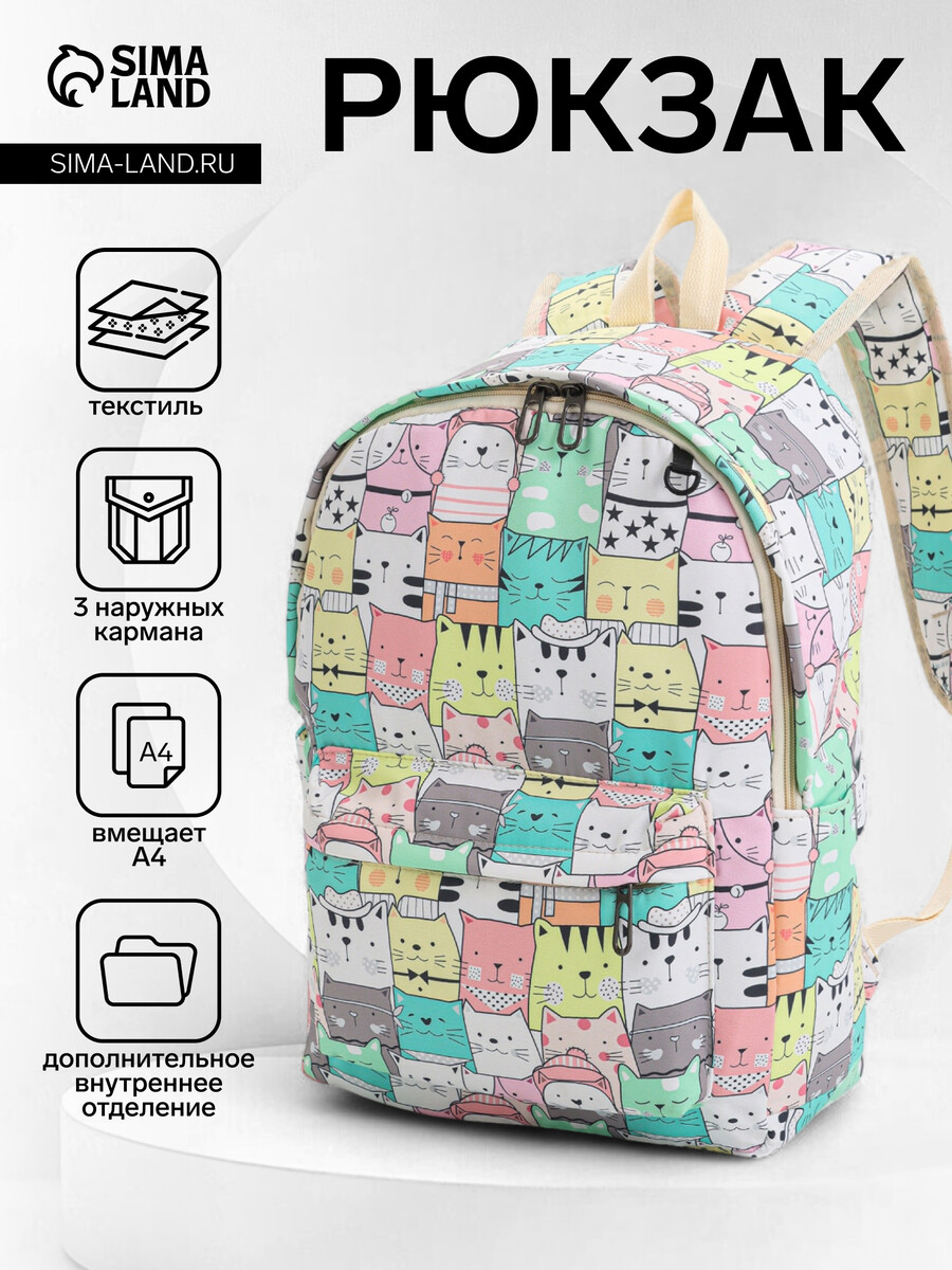 

Набор: рюкзак школьный и пенал, с карманами, с принтом, размер 29×12×41 см, белый/розовый/разноцветный