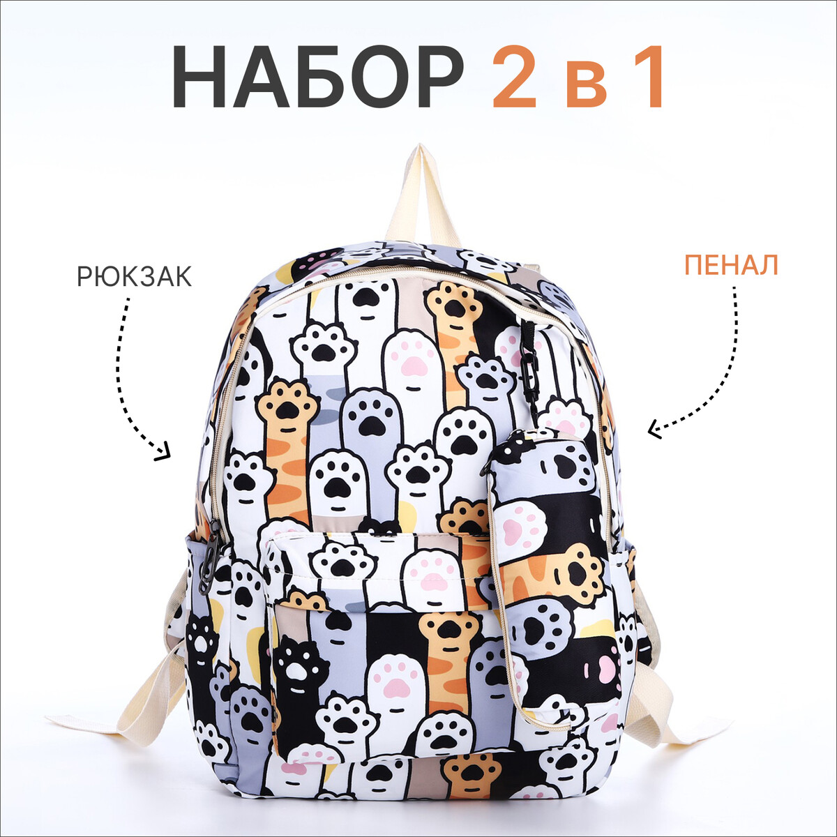 Рюкзак школьный из текстиля на молнии, 3 кармана, пенал, цвет разноцветный/серый