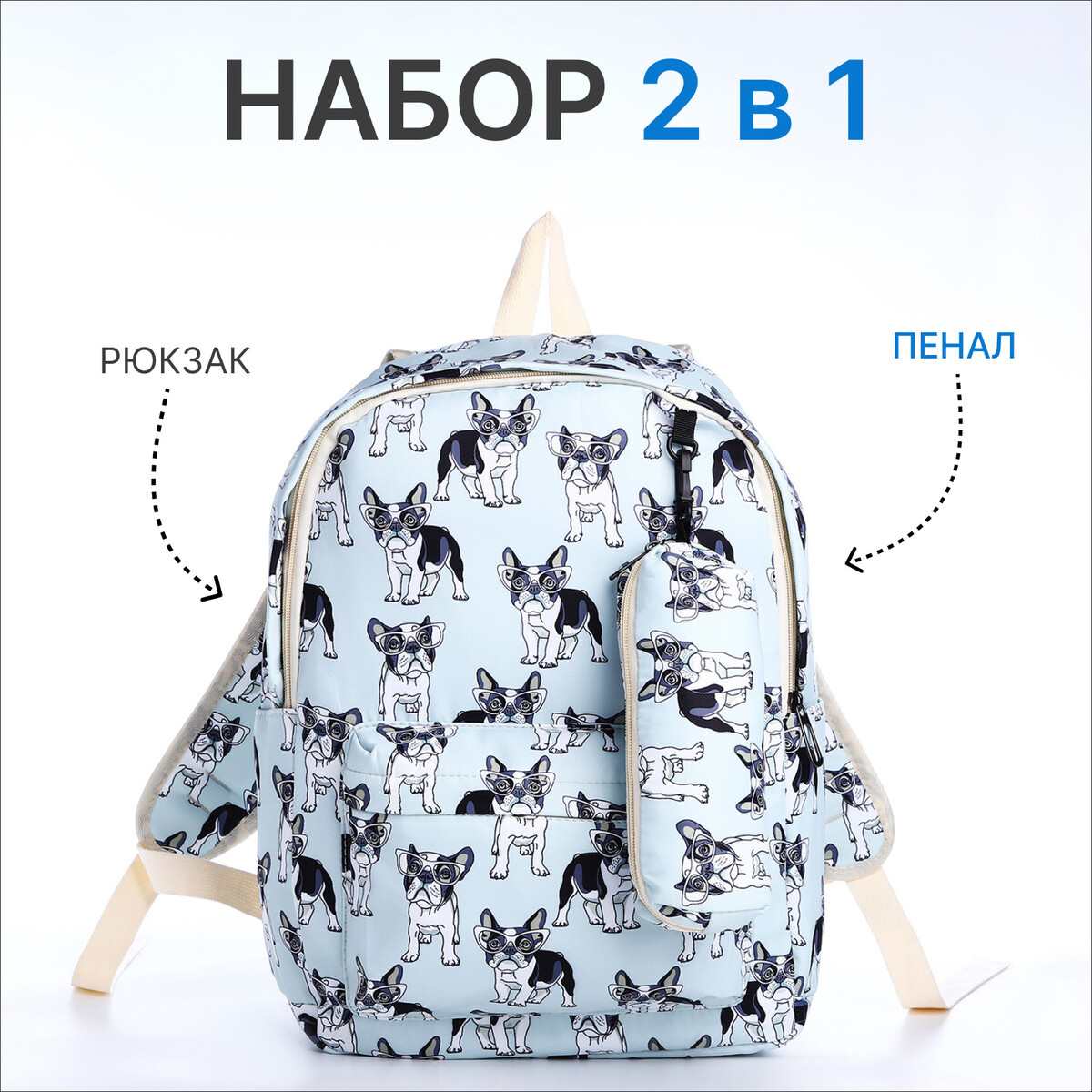 Рюкзак школьный из текстиля на молнии, 3 кармана, пенал, цвет голубой