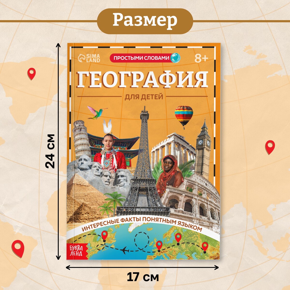 

Энциклопедия в мягком переплете