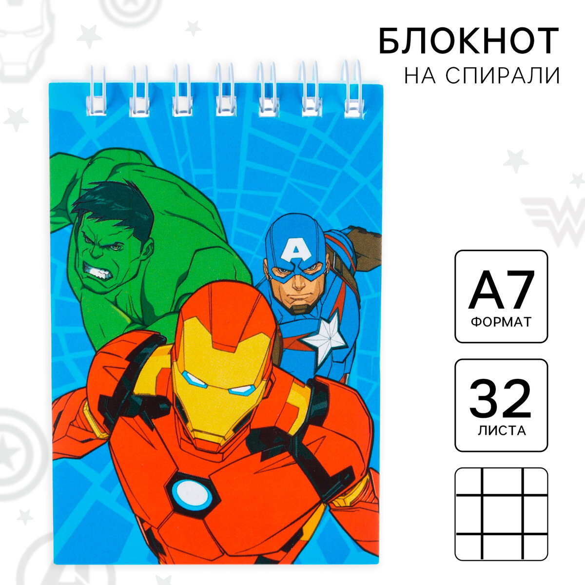 Блокнот а7 32 л, на гребне, мстители MARVEL