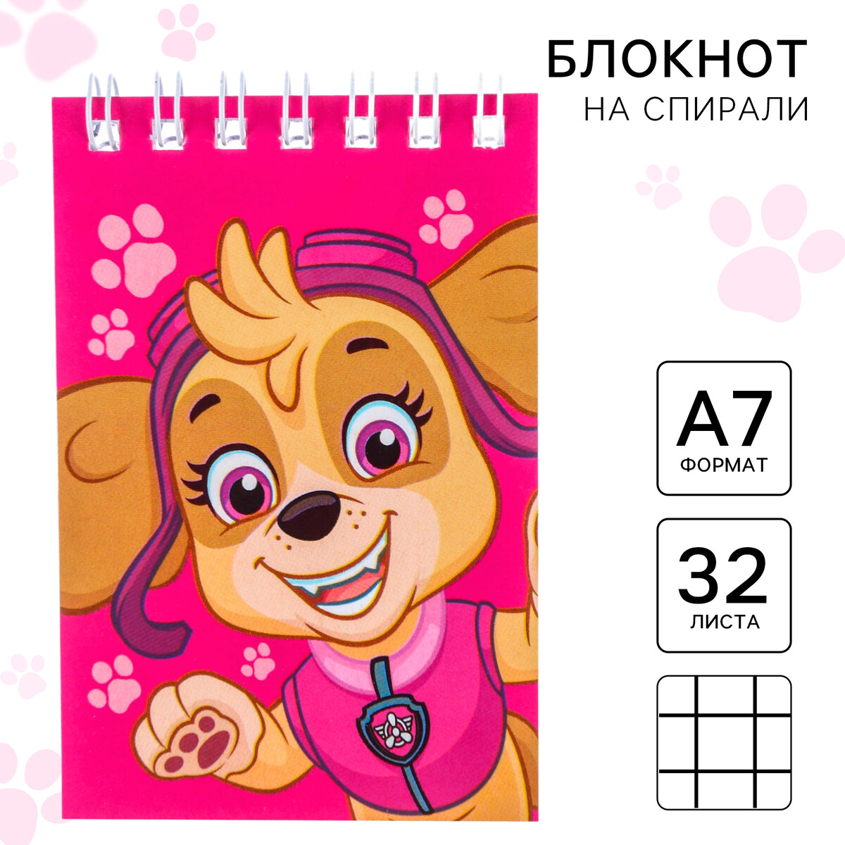 Блокнот а7 32 л, на гребне, paw patrol Paw Patrol