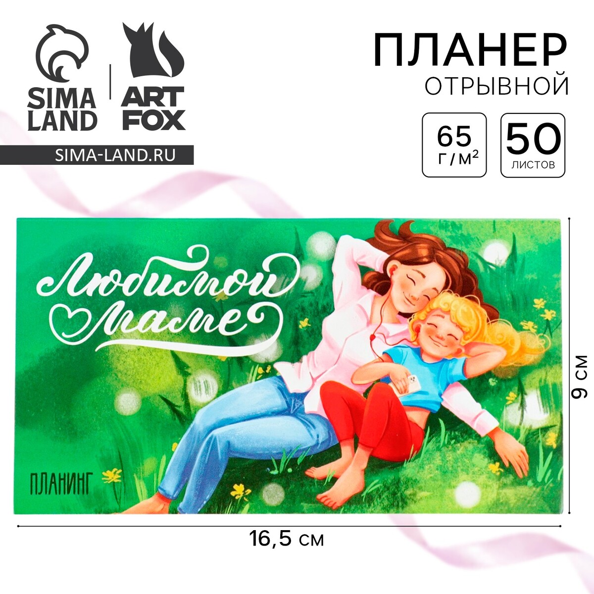 

Планер с отрывными листами, 50 л. 17х9см, Зеленый