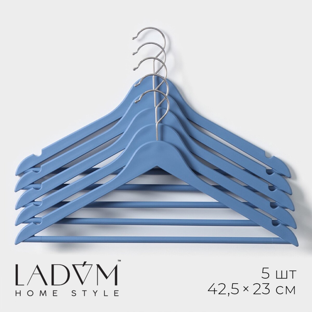 Плечики - вешалки для одежды деревянные с перекладиной ladо́m, 42,5×23 см, 5 шт, цвет синий плечики вешалка для одежды ladо́m laconique 42×19 5×1см
