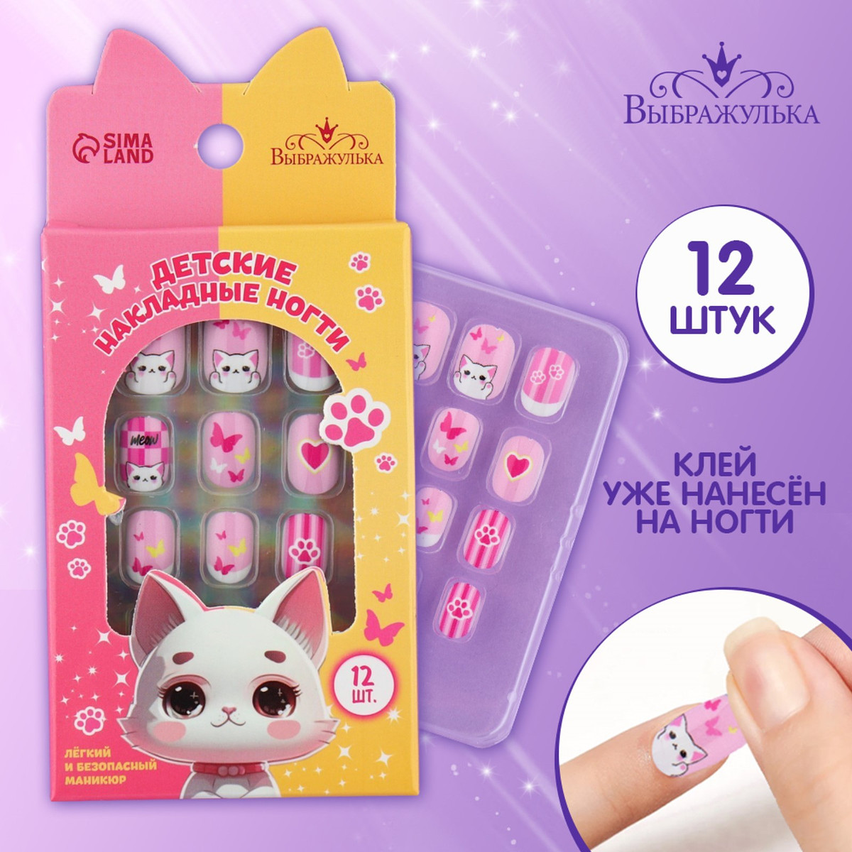 

Детские накладные ногти, Фиолетовый;разноцветный