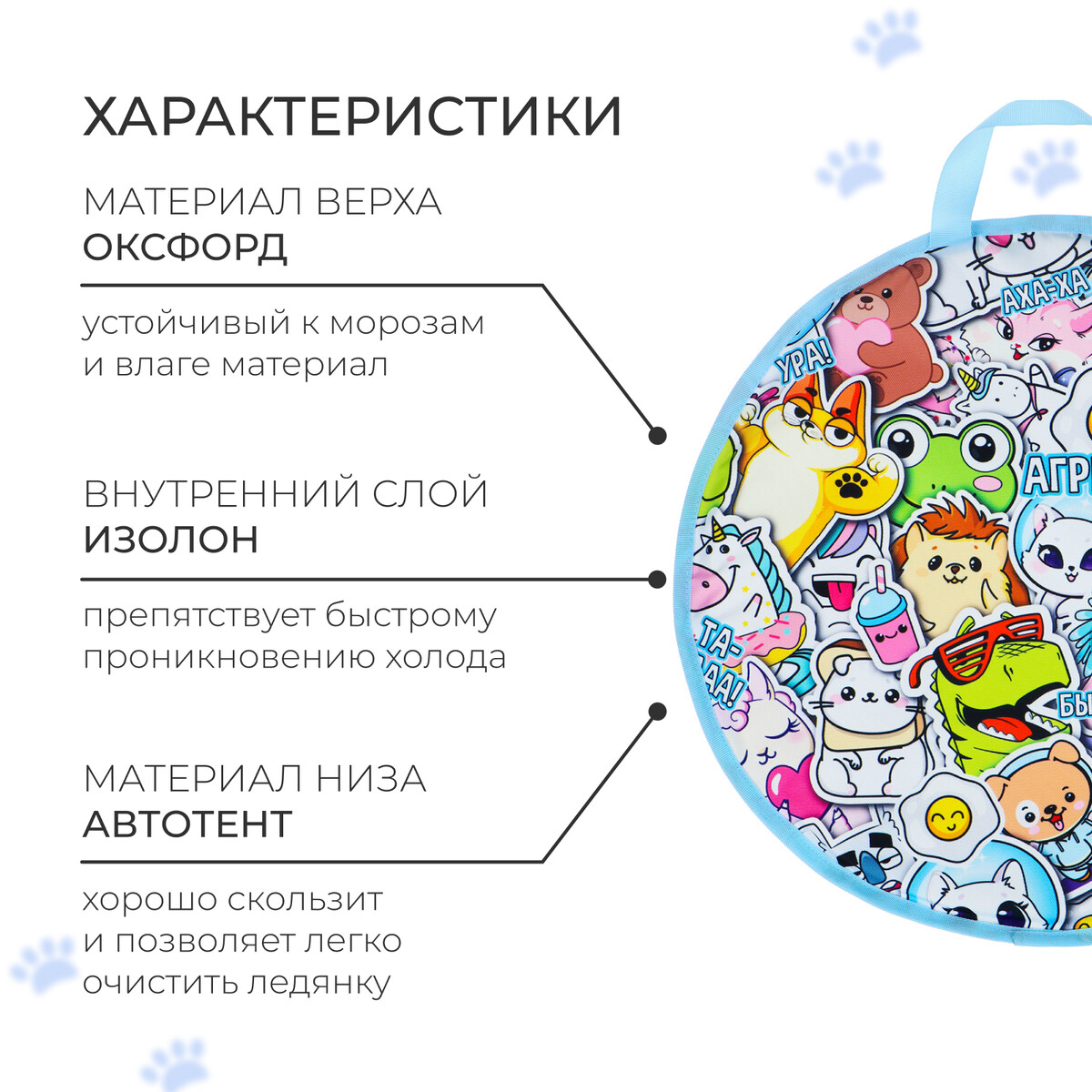 

Ледянка winter star, Голубой