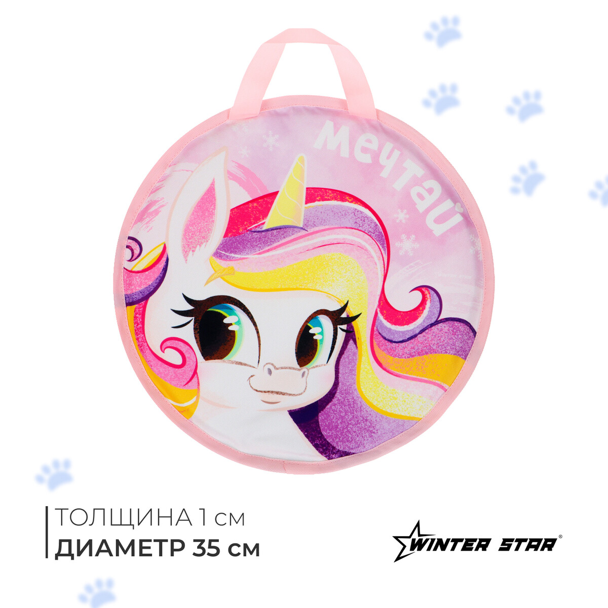 

Ледянка winter star, Розовый