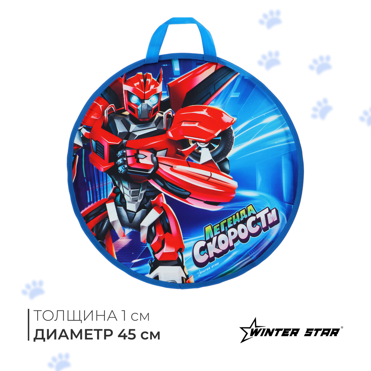 

Ледянка winter star, Синий
