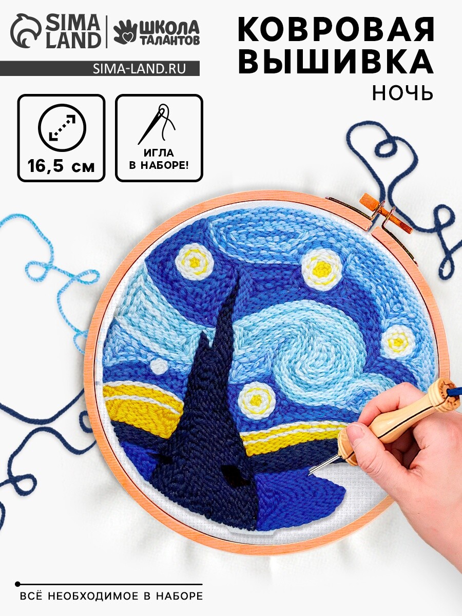 

Ковровая вышивка, Разноцветный