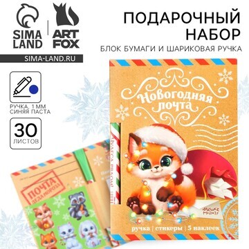 Новый год. набор ArtFox