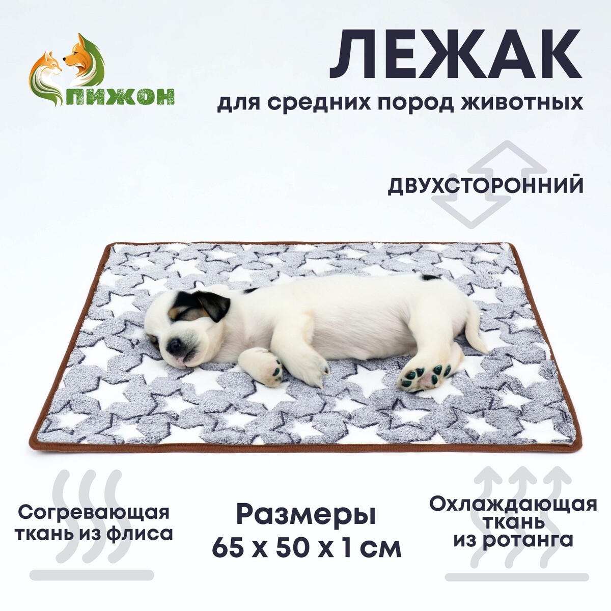 Коврик для отдыха животных, двусторонний (флис+ротанг), 65 х 50 см, серый
