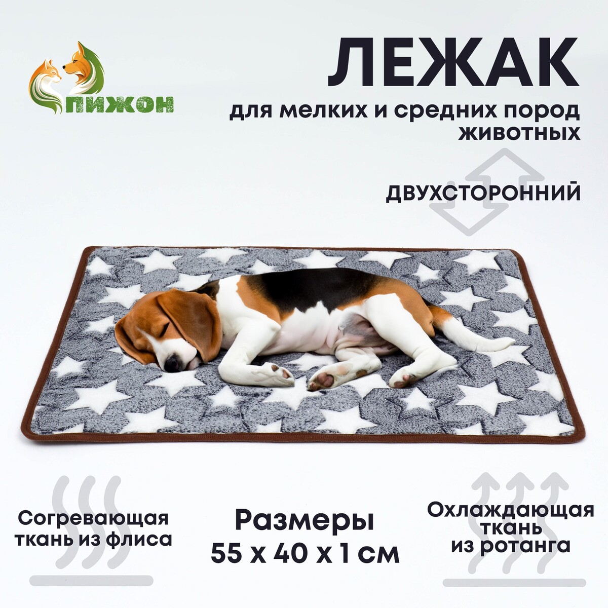 Коврик для отдыха животных, двусторонний (флис+ротанг), 55 х 40 см, серый коврик для рукоделия двусторонний 28 х 43 см