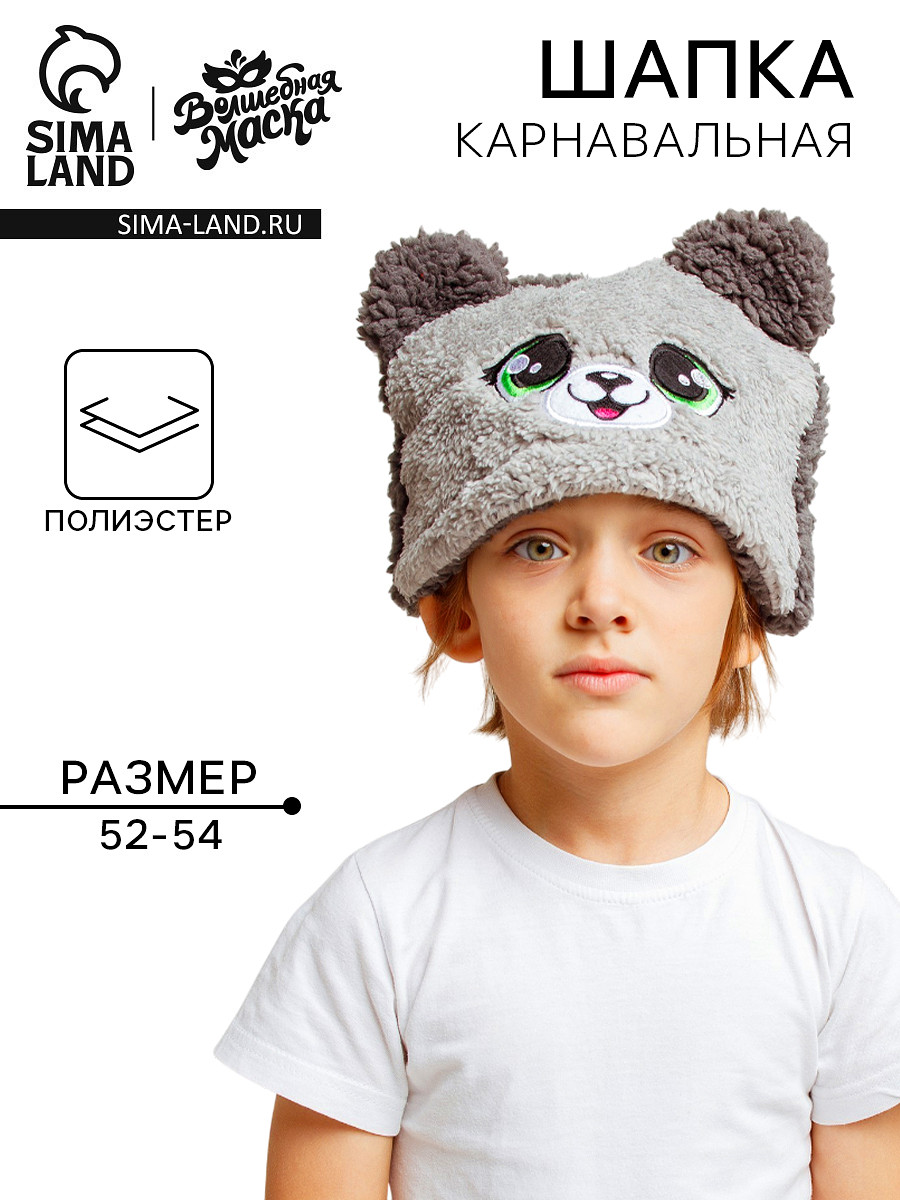 

Шапка карнавальная, Бежевый