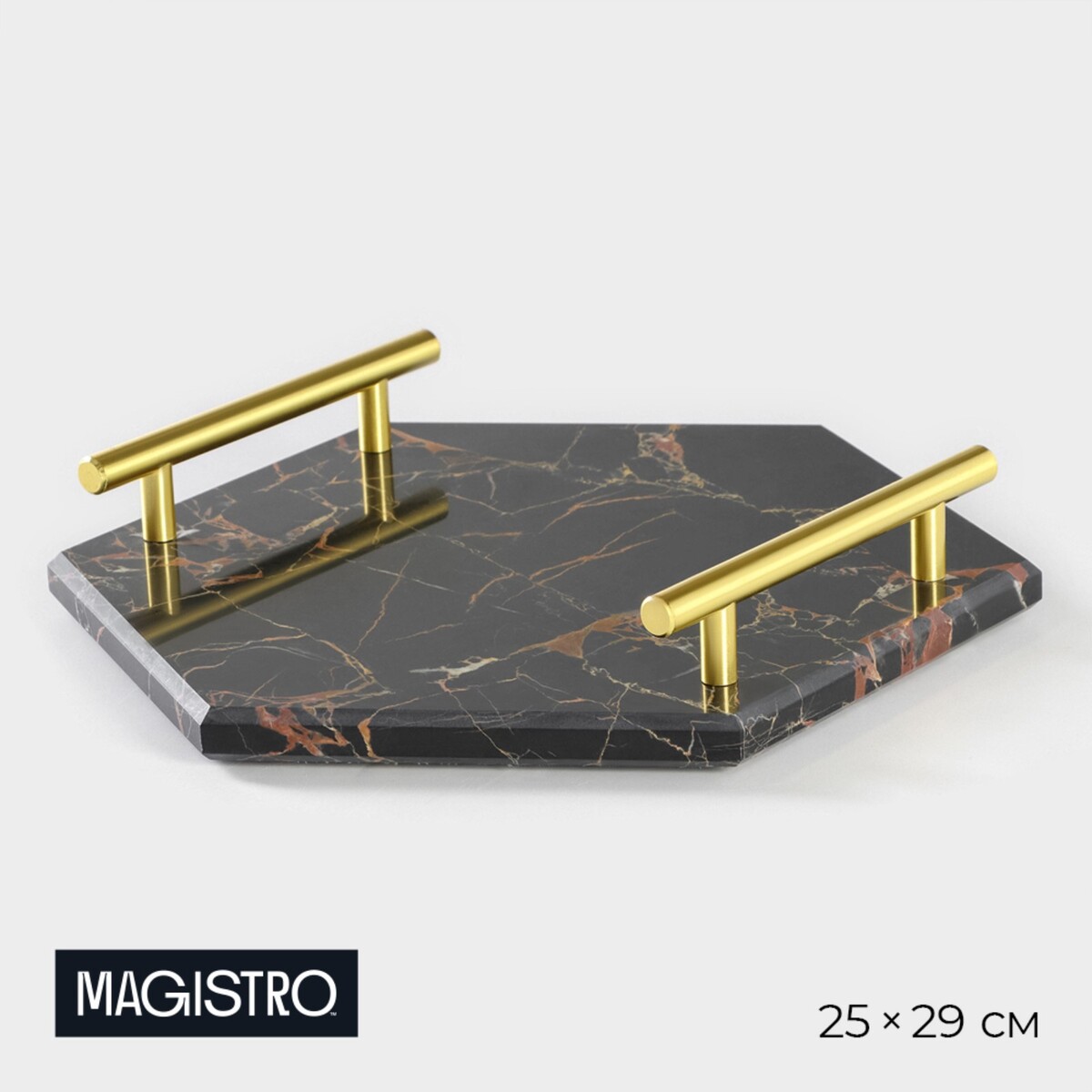 Поднос из мрамора magistro marble, 25×29 см, цвет черный блюдо для подачи magistro marble 31 5×16 см из мрамора