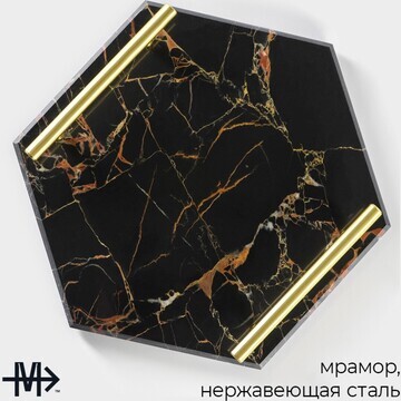 Поднос из мрамора magistro marble, 25×29