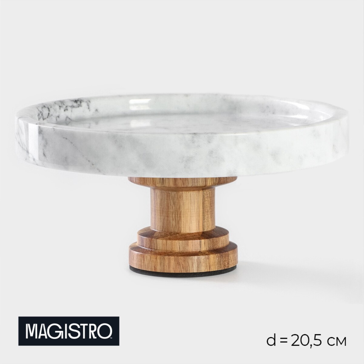 Подставка для торта magistro forest dream, d=20,5 см, акация, мрамор подставка для торта на ножке со стеклянной крышкой magistro лакомство 28×28 см