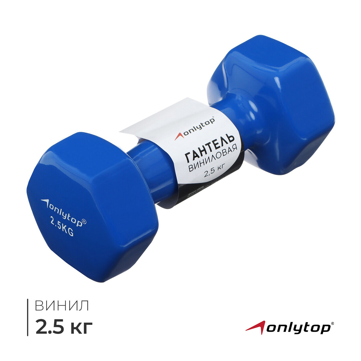 

Гантель виниловая onlytop, 2,5 кг, цвет синий, Микс