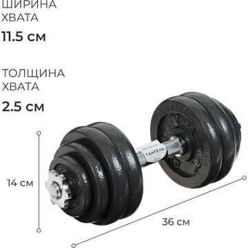 Гантель сборно-разборная onlytop, 15 кг