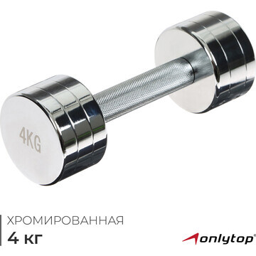 Гантель хромированная onlytop, 4 кг