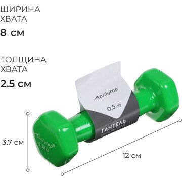 Гантель виниловая onlytop, 0,5 кг, цвет 