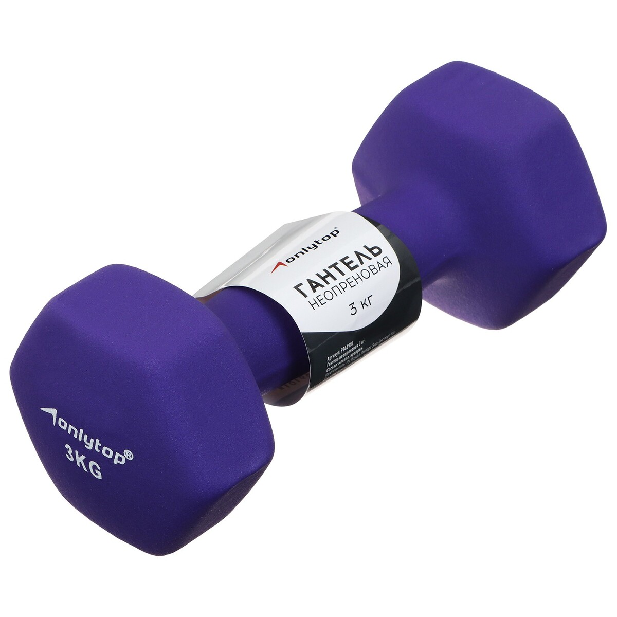 Гантель неопреновая onlytop, 3 кг, цвет фиолетовый купальник гимнастический belkina без юбки для танцев и тренировок фиолетовый