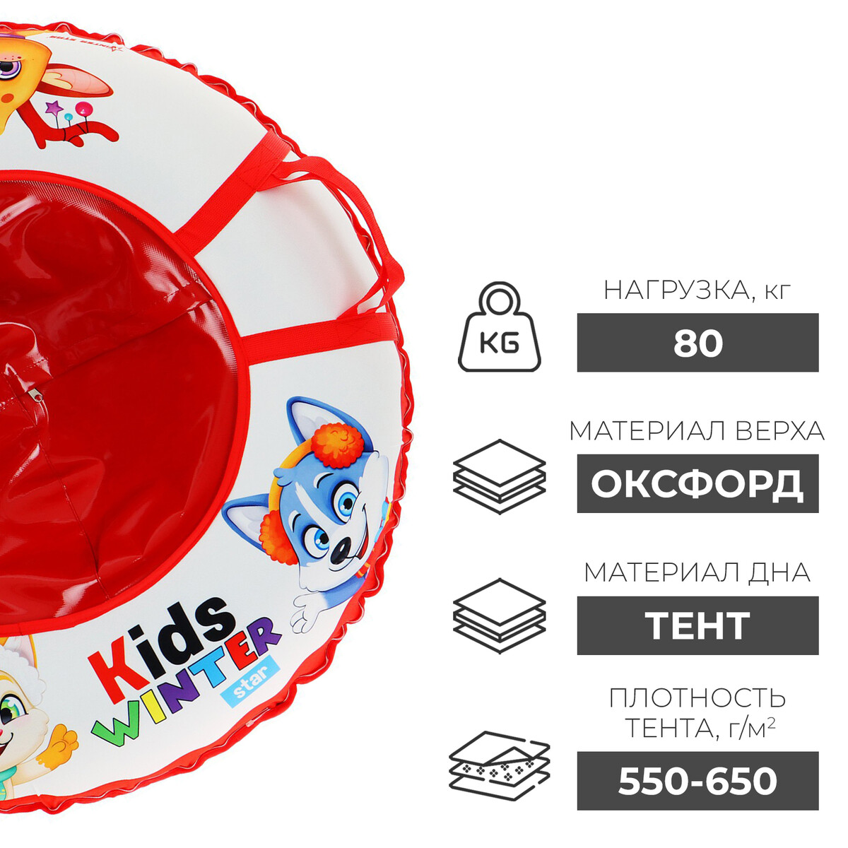 фото Тюбинг-ватрушка winter star kids, led-подсветка, диаметр чехла 93 см