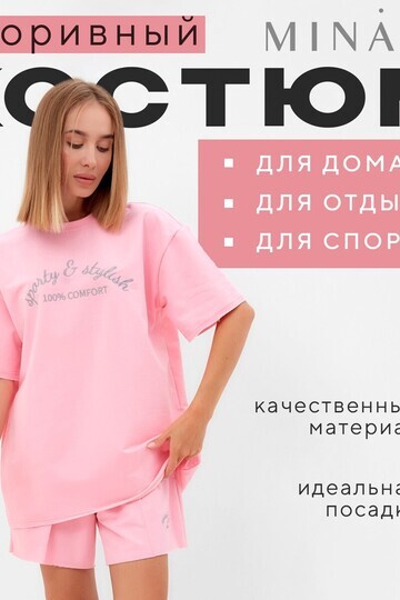 Комплект футболка шорты