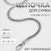 серебристый