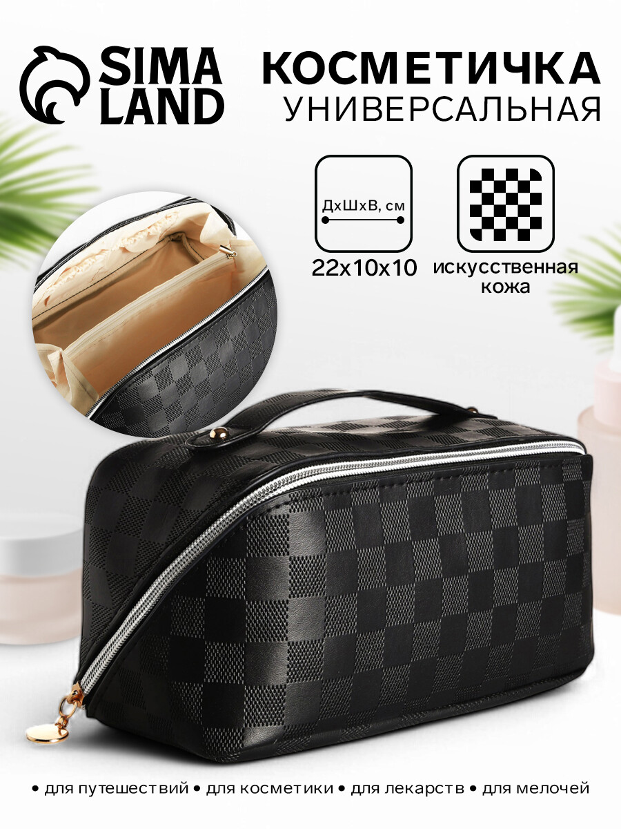 

Косметичка-органайзер на молнии, с отделами, ручкой, черная, Черный