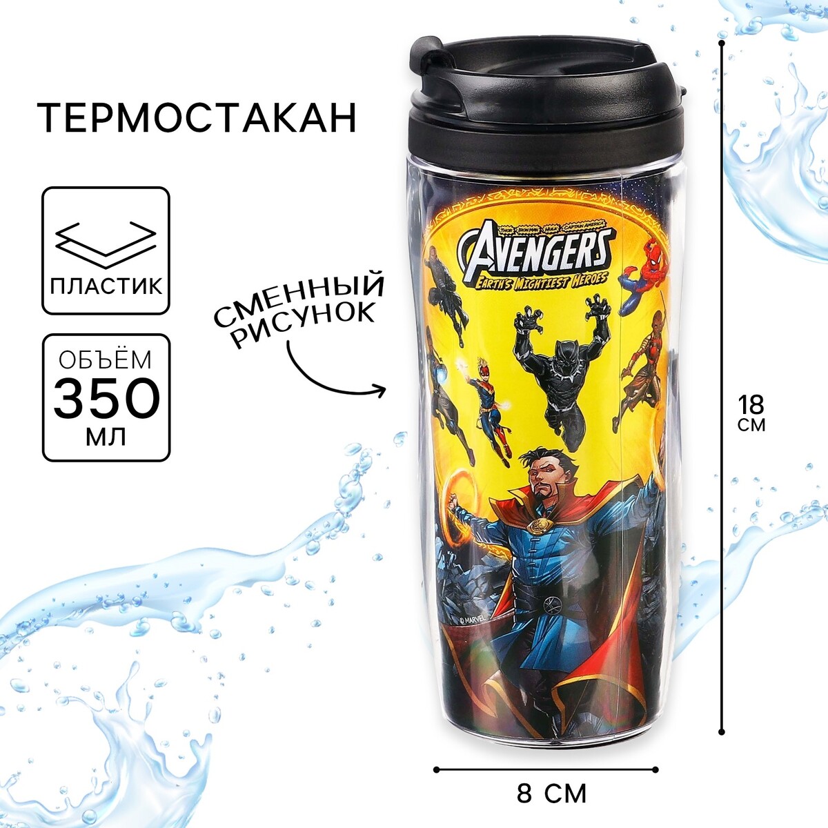

Термостакан, 350 мл, Желтый;черный