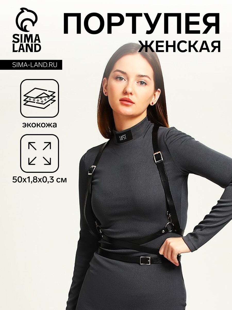 

Портупея женская на грудь, цвет черный