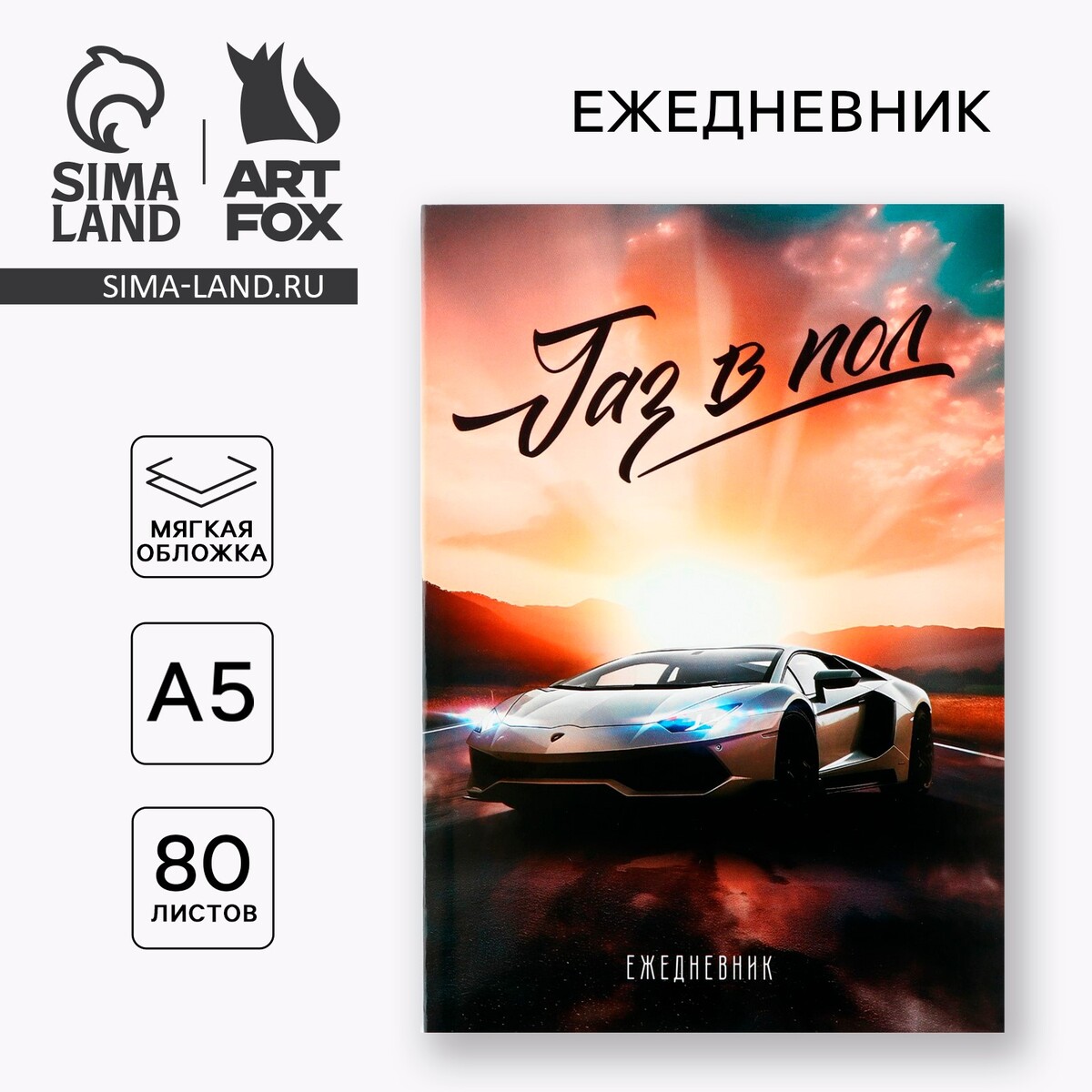 

Ежедневник а5, 80 л. тонкая обложка, Коричневый