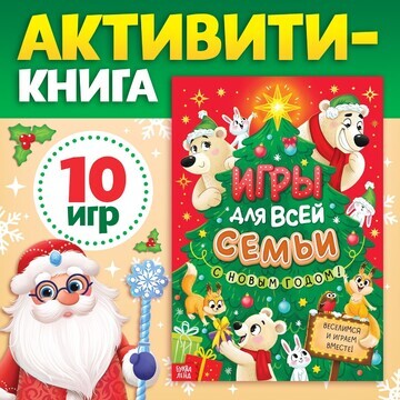 Новый год! книга