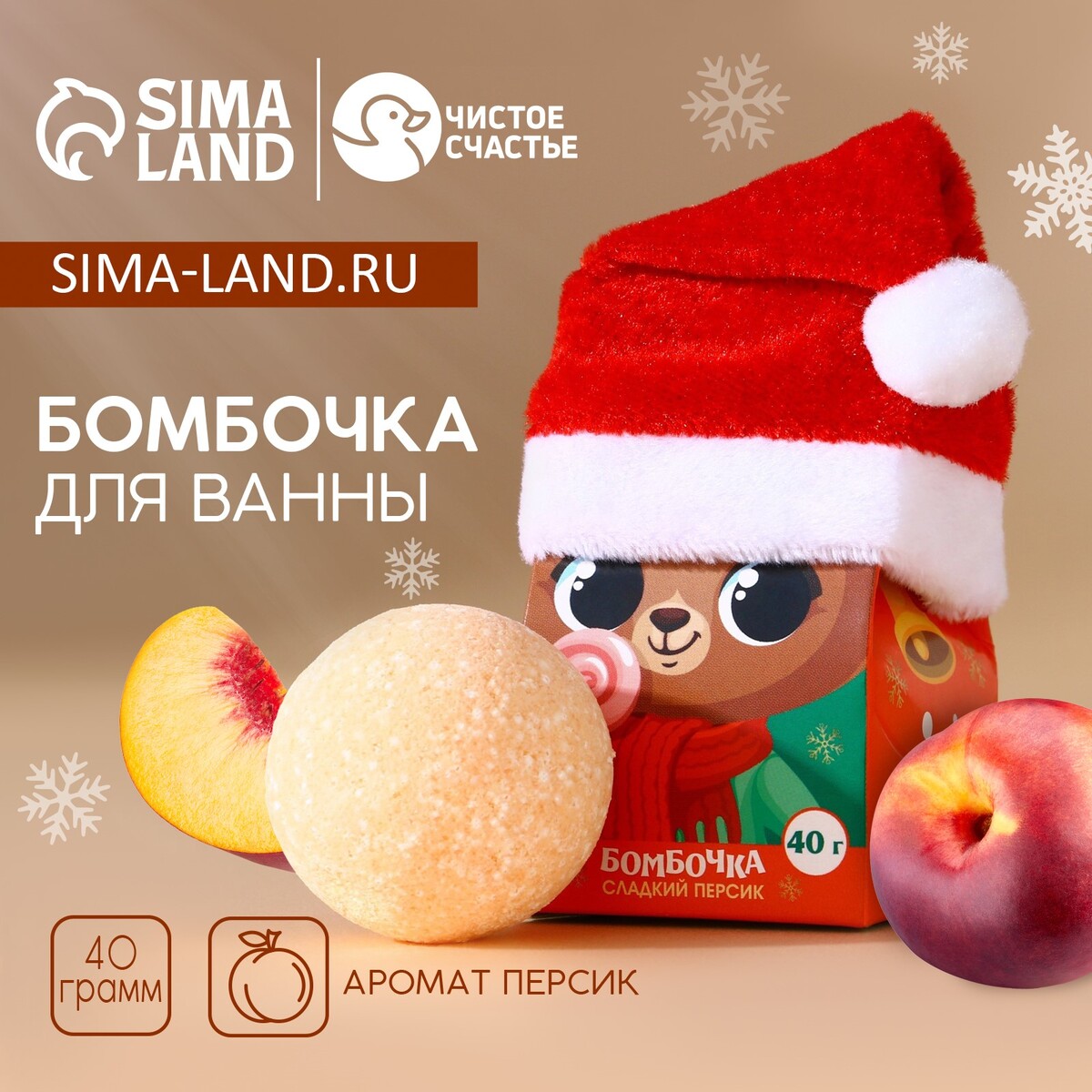 

Бомбочка для ванны детская, Оранжевый