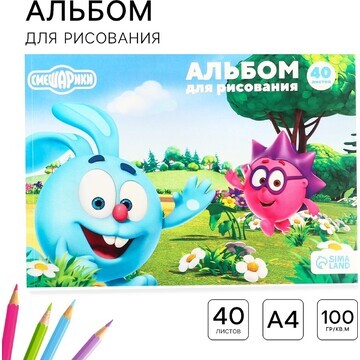 Альбом для рисования а4, 40 листов 100 г