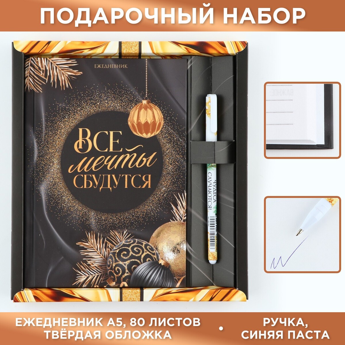 

Подарочный набор ежедневник а5, 80 листов и ручка